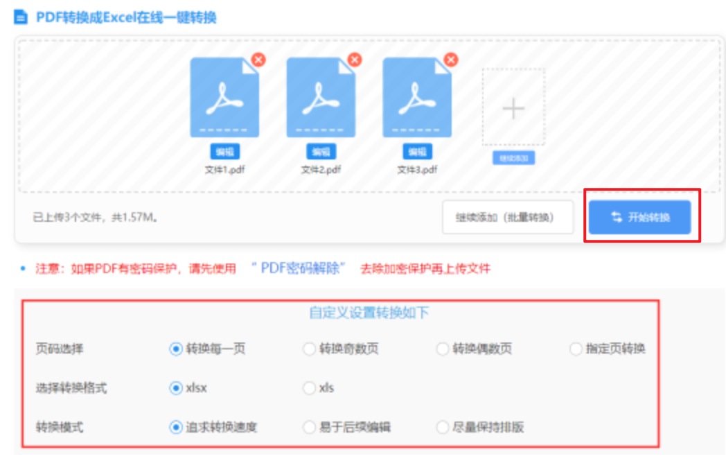 js金沙官网登录使用讲解 - 开始转换